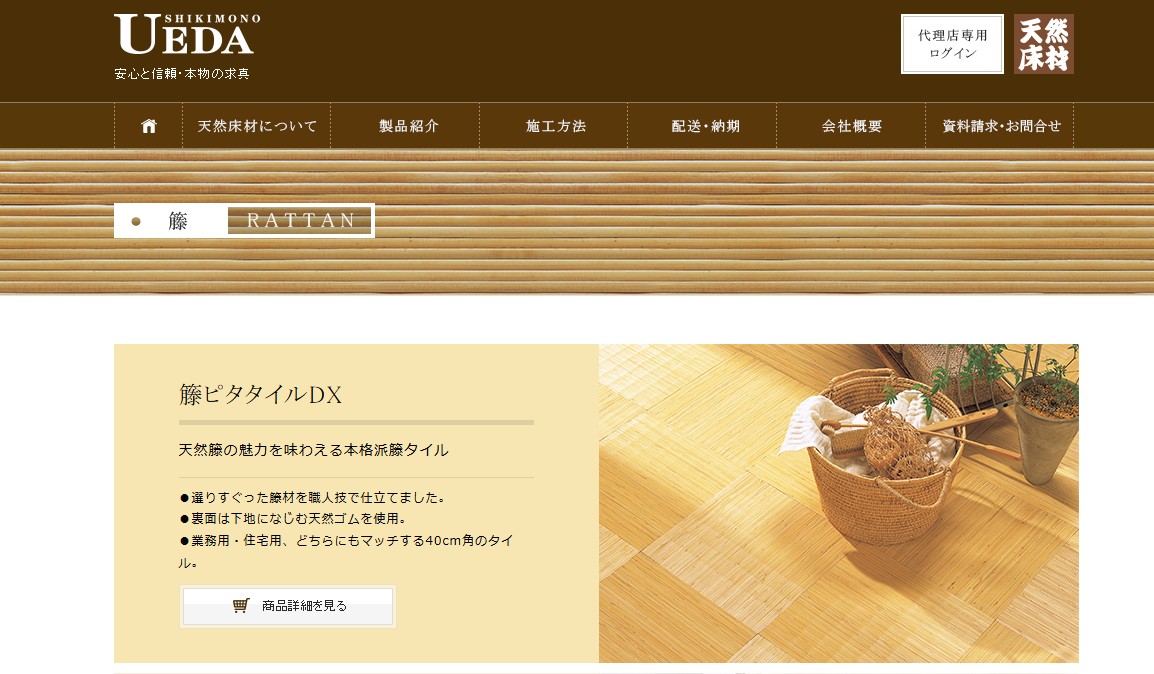 籐