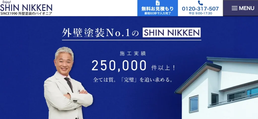 シンニッケンホールディングス