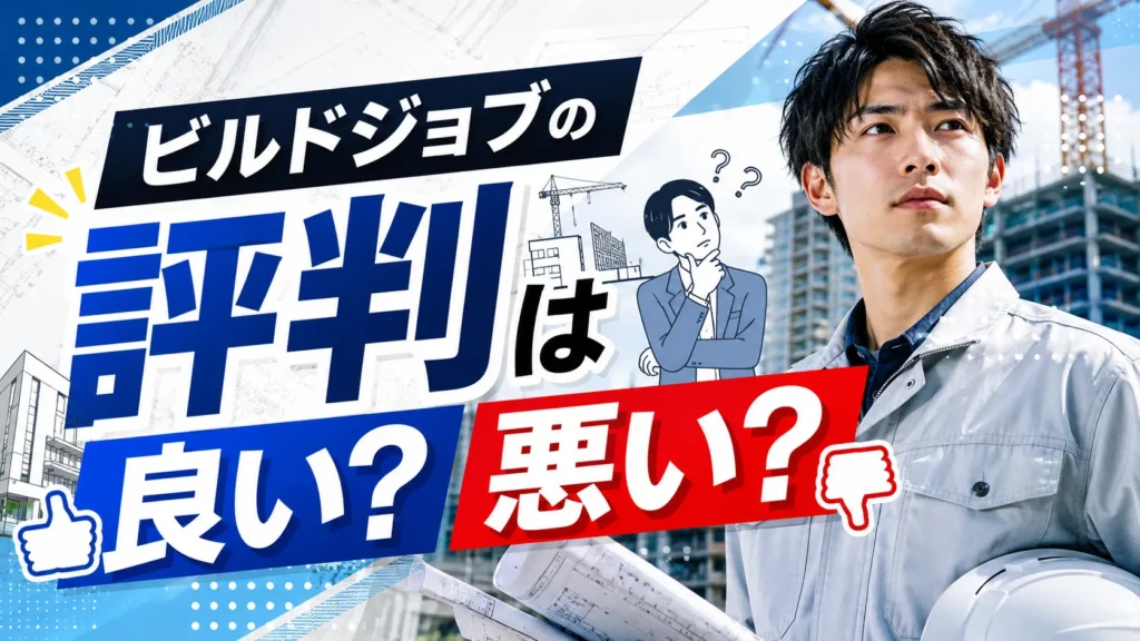 「サポートの手厚さ」と「年収交渉力」に高評価が集中