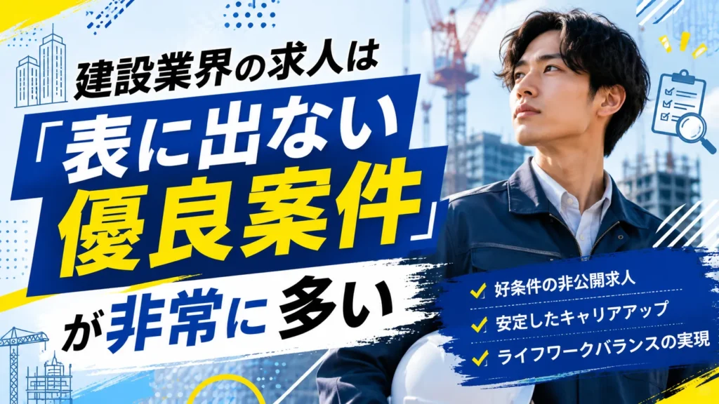 【アイピア独自視点】施工管理システム提供側から見た「特化型エージェントの価値」