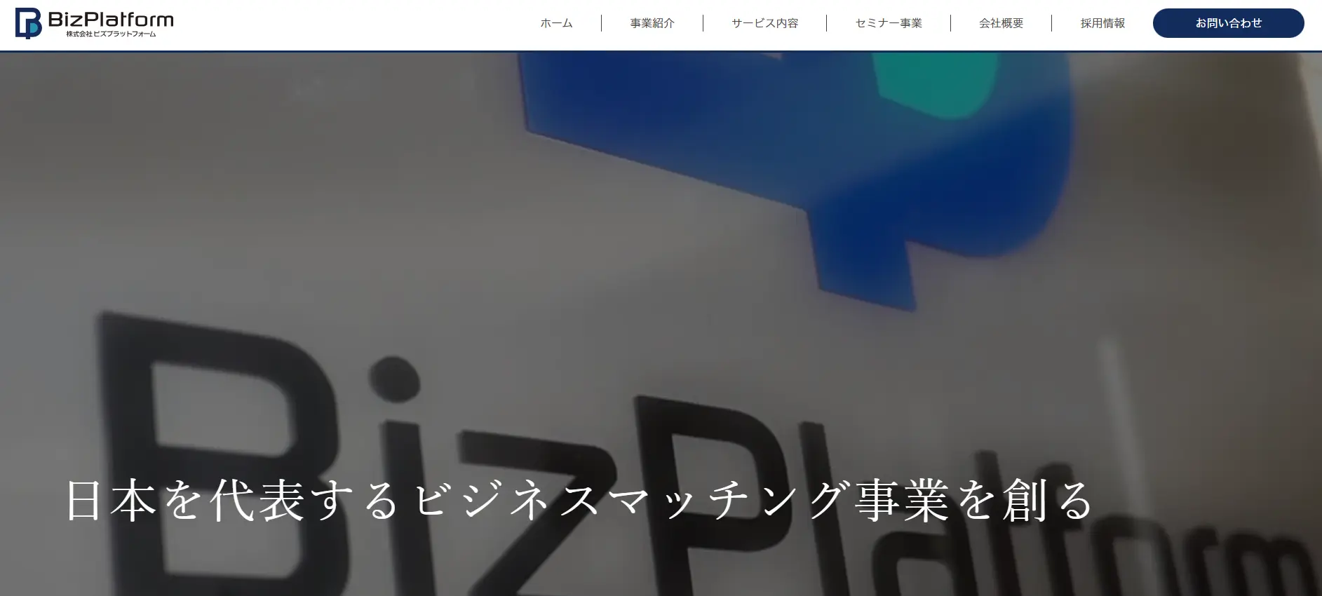 購買管理システム　BIZ PLATFORM