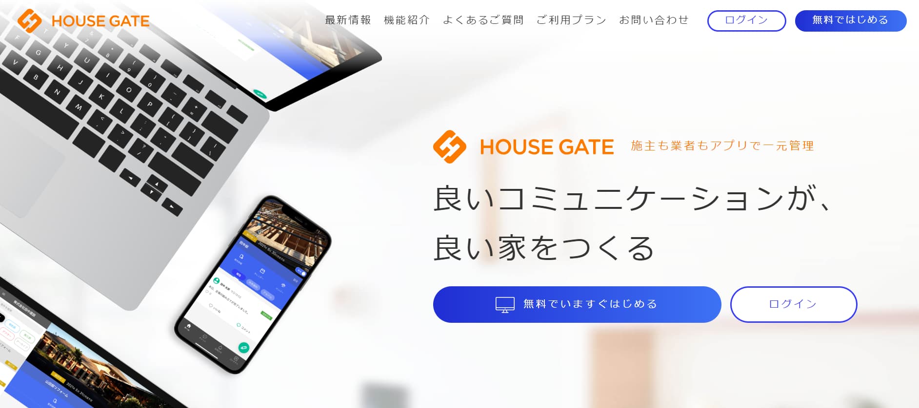 HOUSE GATE