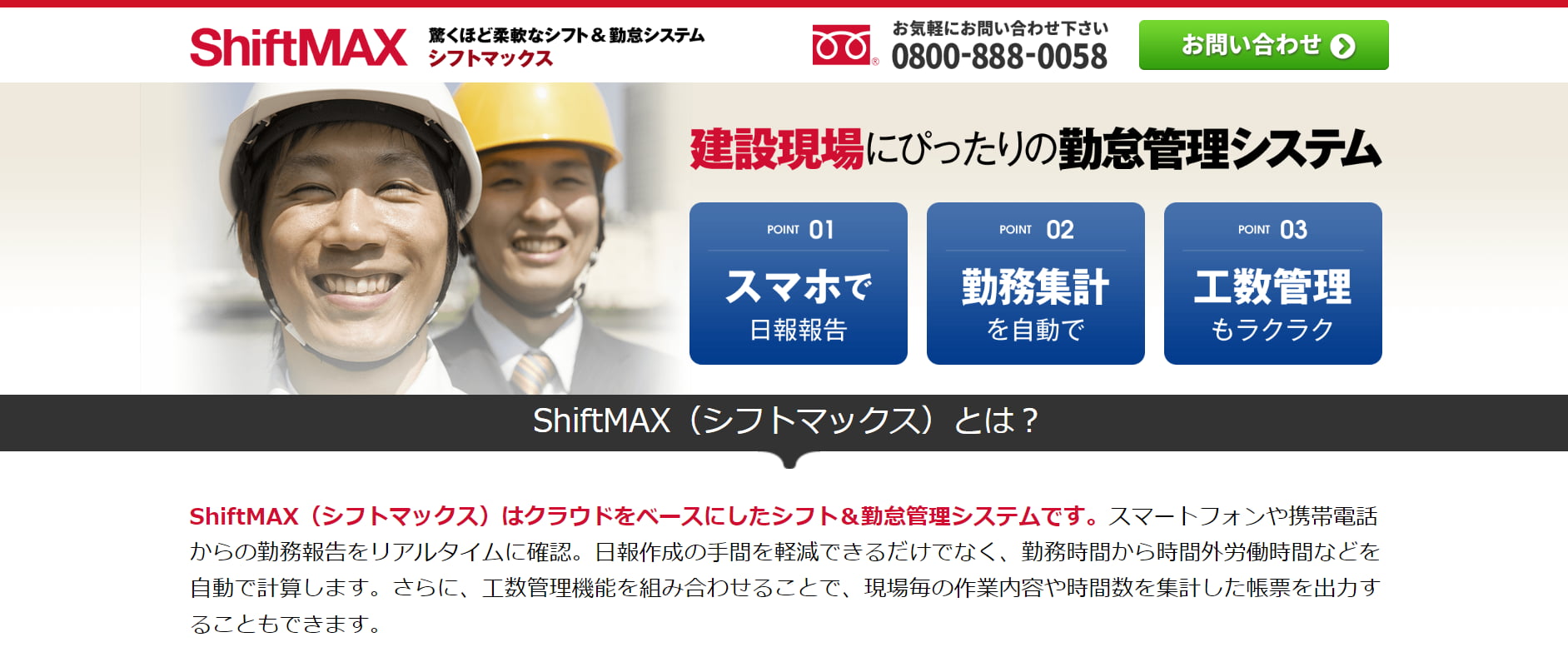 ShiftMAX