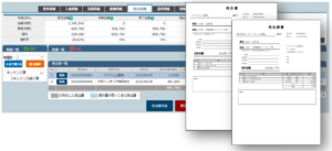 アイピア　発注情報画面