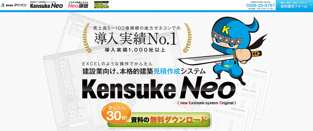 Kensuke Neoとは