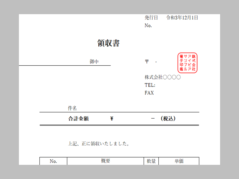 【無料】領収書エクセルテンプレート_004