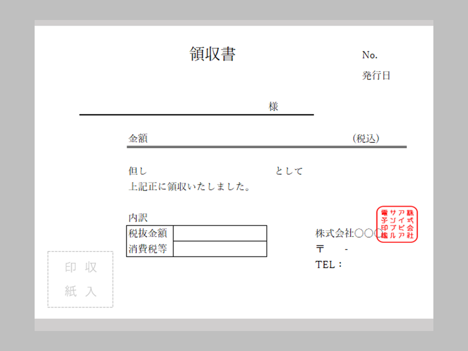 【無料】領収書エクセルテンプレート_005