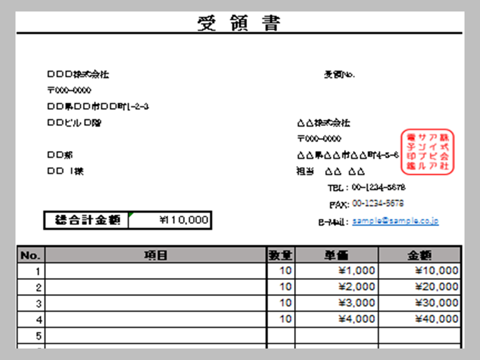 受領書テンプレート（商品＋金額）１