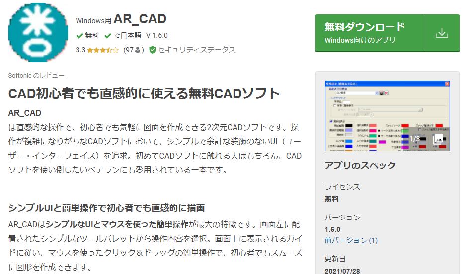 AR_CAD　サイト