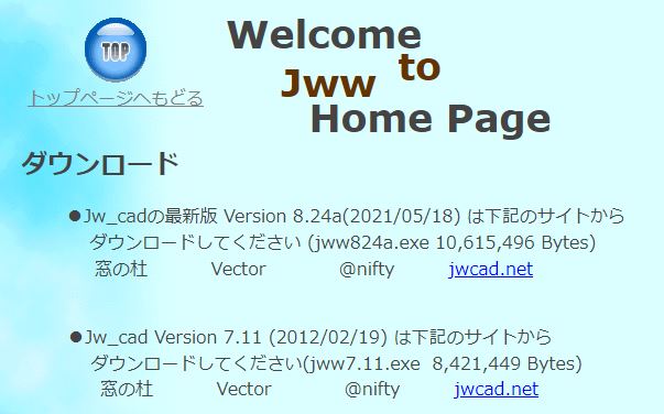 JW＿CAD　サイト
