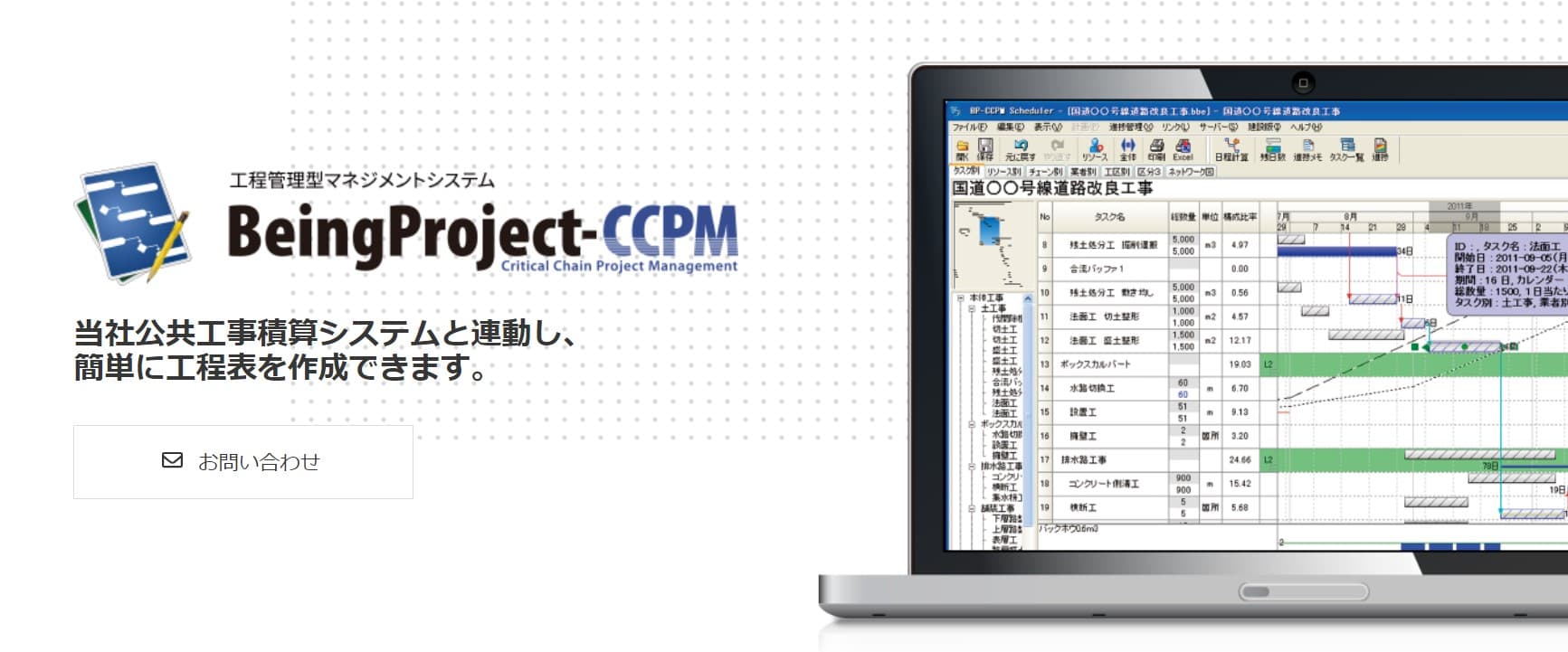 BeingProject-CCPM