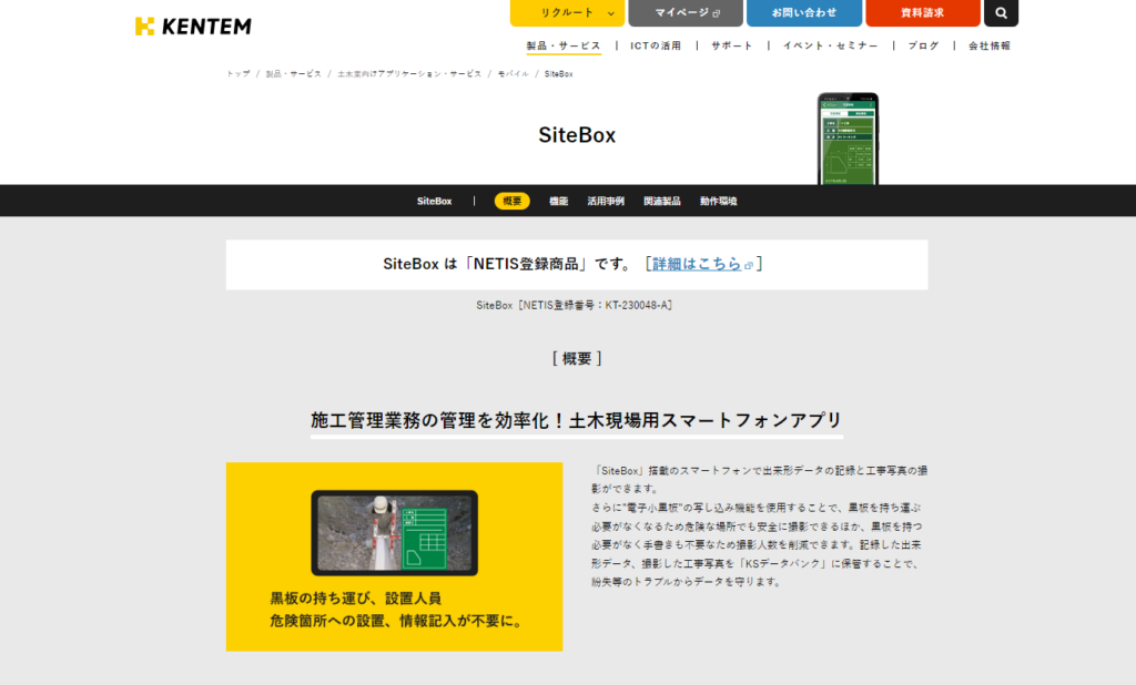 SiteBox