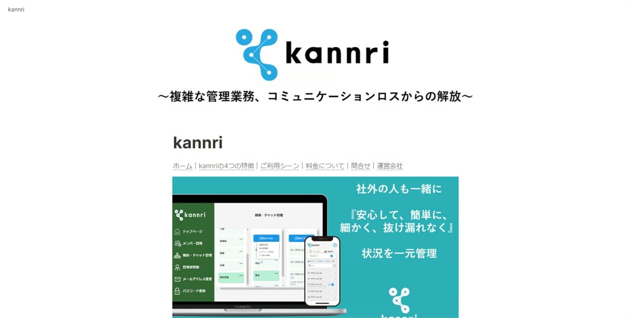 kannri