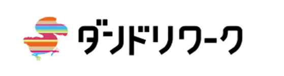 ダンドリワーク