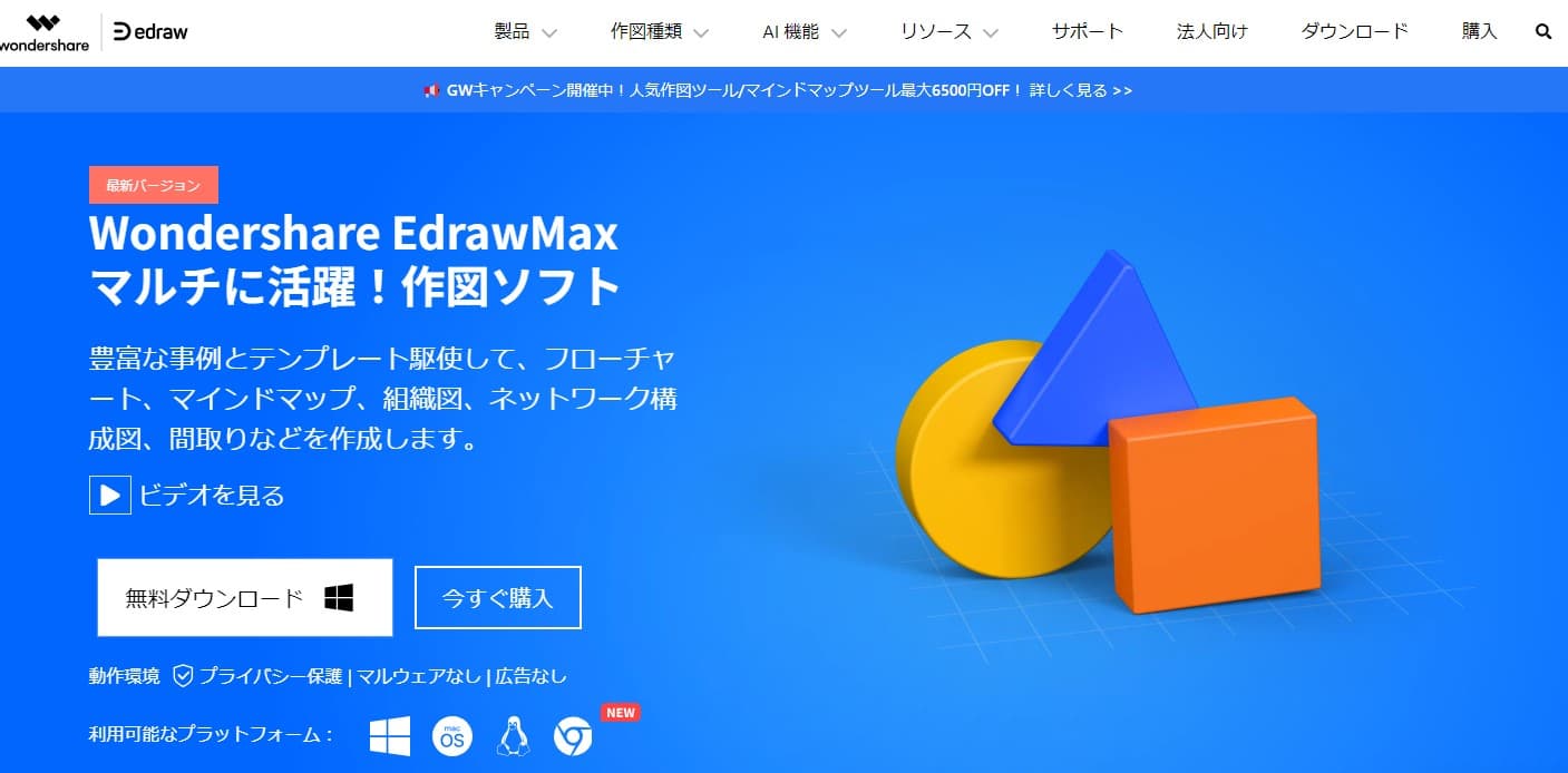 EdrawMax