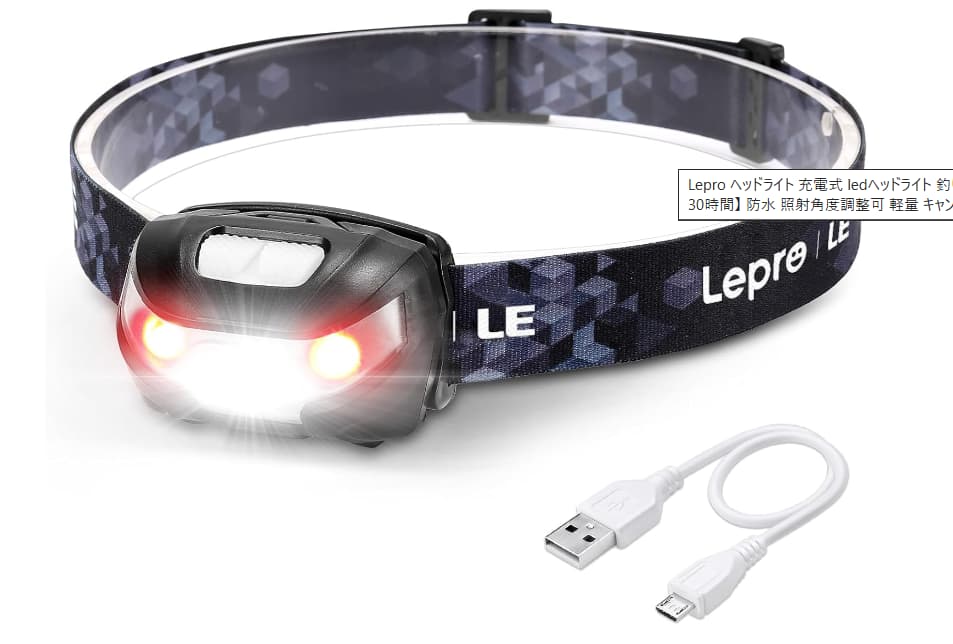 Lepro LEDヘッドライト 充電式