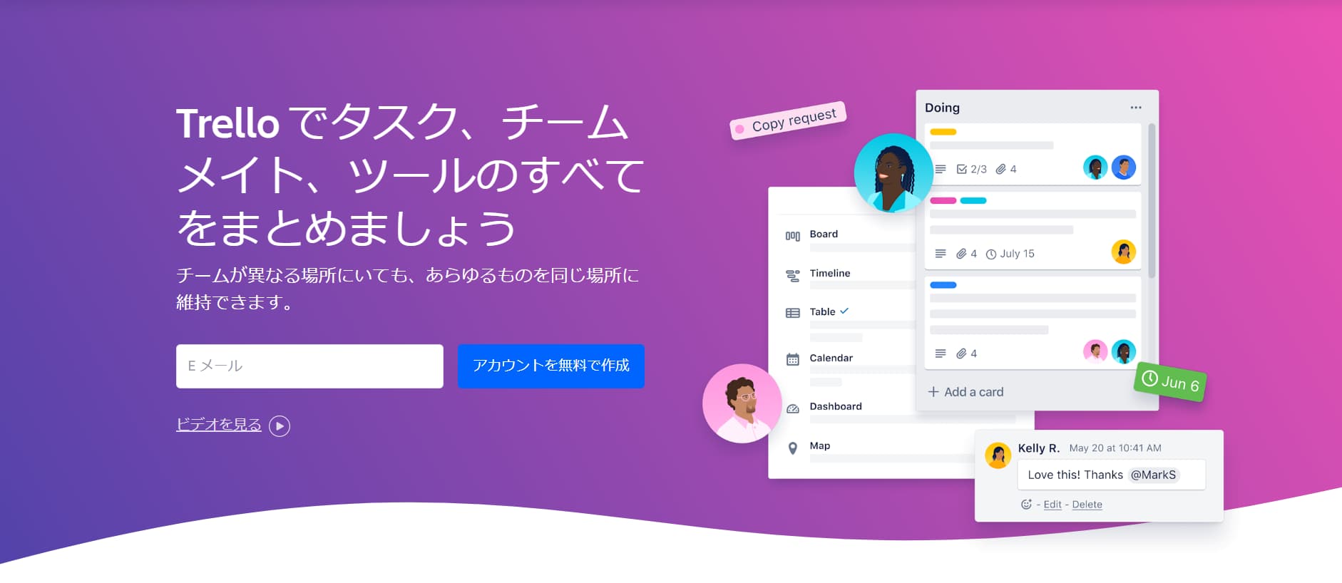 タスク管理方法の決定版！「Trello」でプロジェクト・タスクを管理しよう