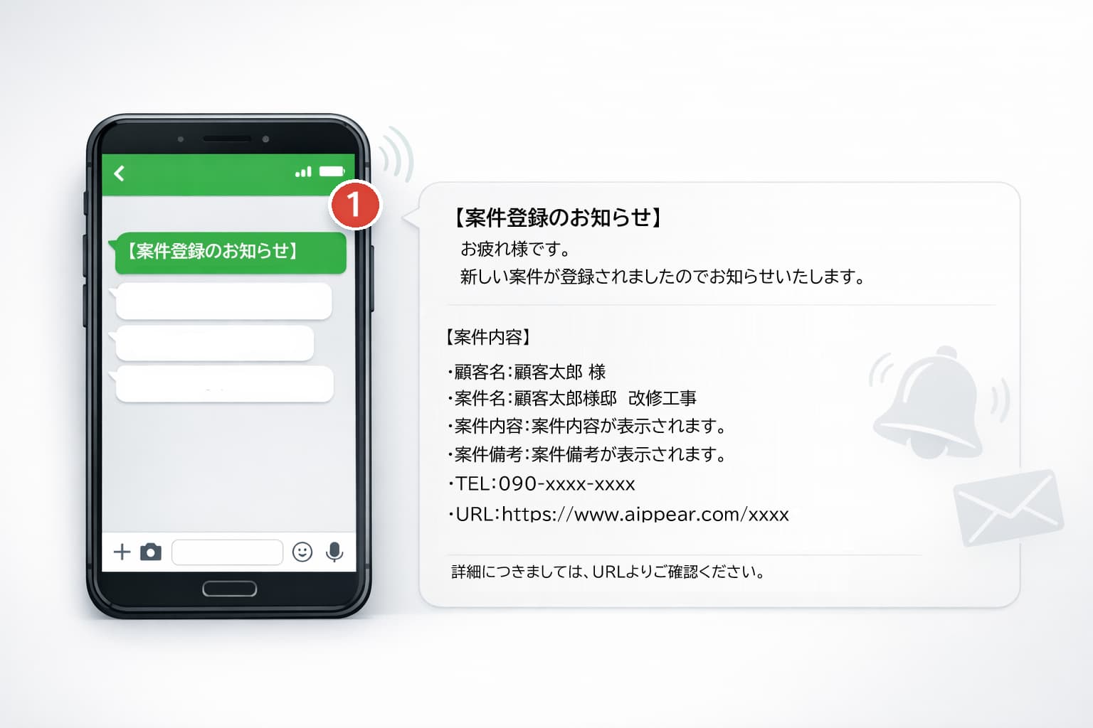 通知画面