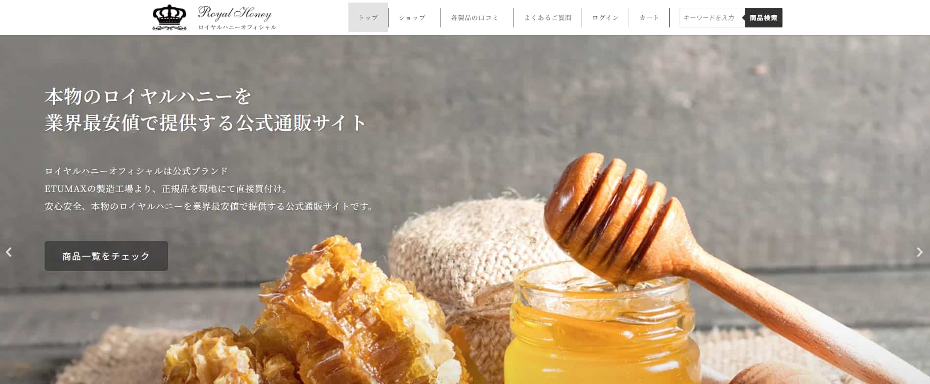 ロイヤルハニーVIP通販正規公式オフィシャルサイト