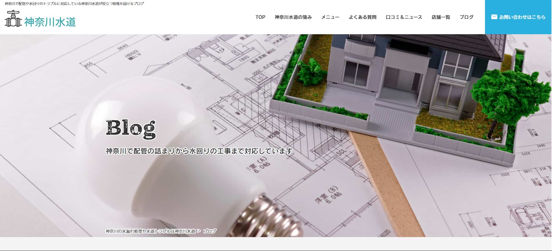 神奈川水道