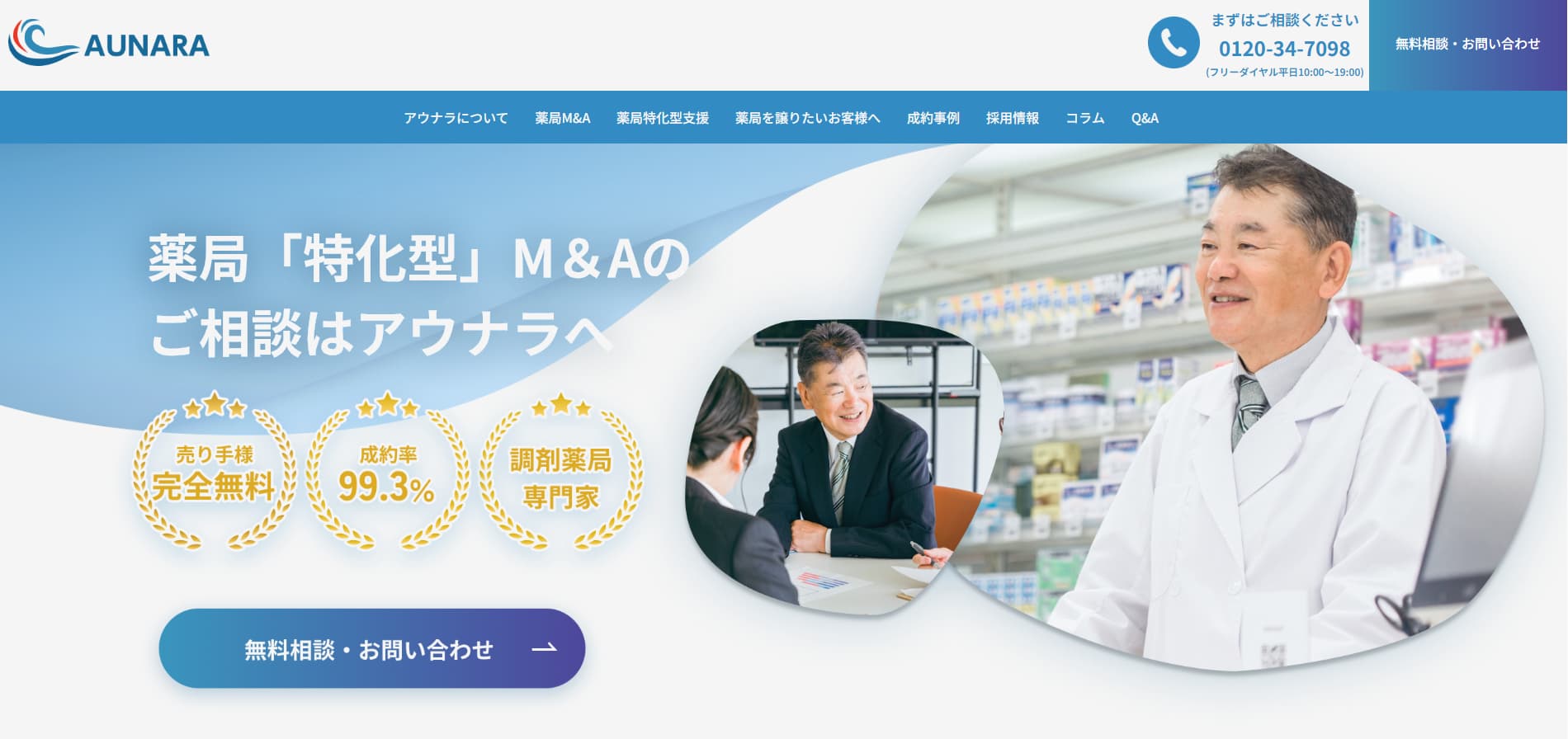 相互リンク企業様のサイト