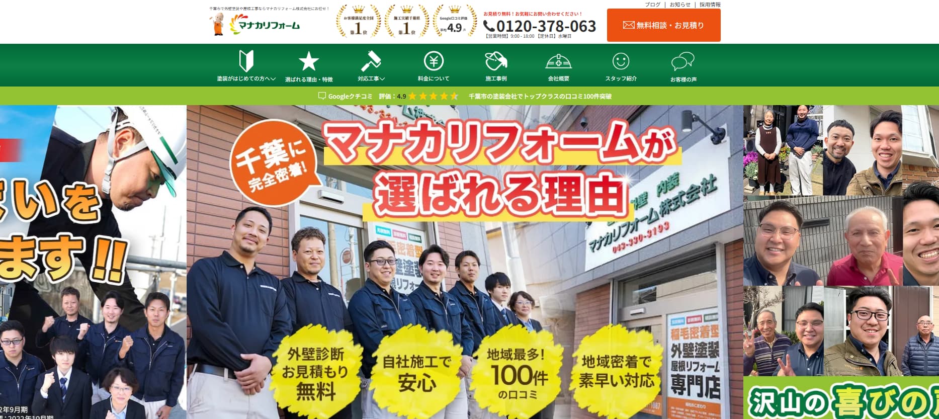 相互リンク企業様のサイト