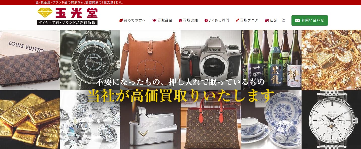 玉光堂